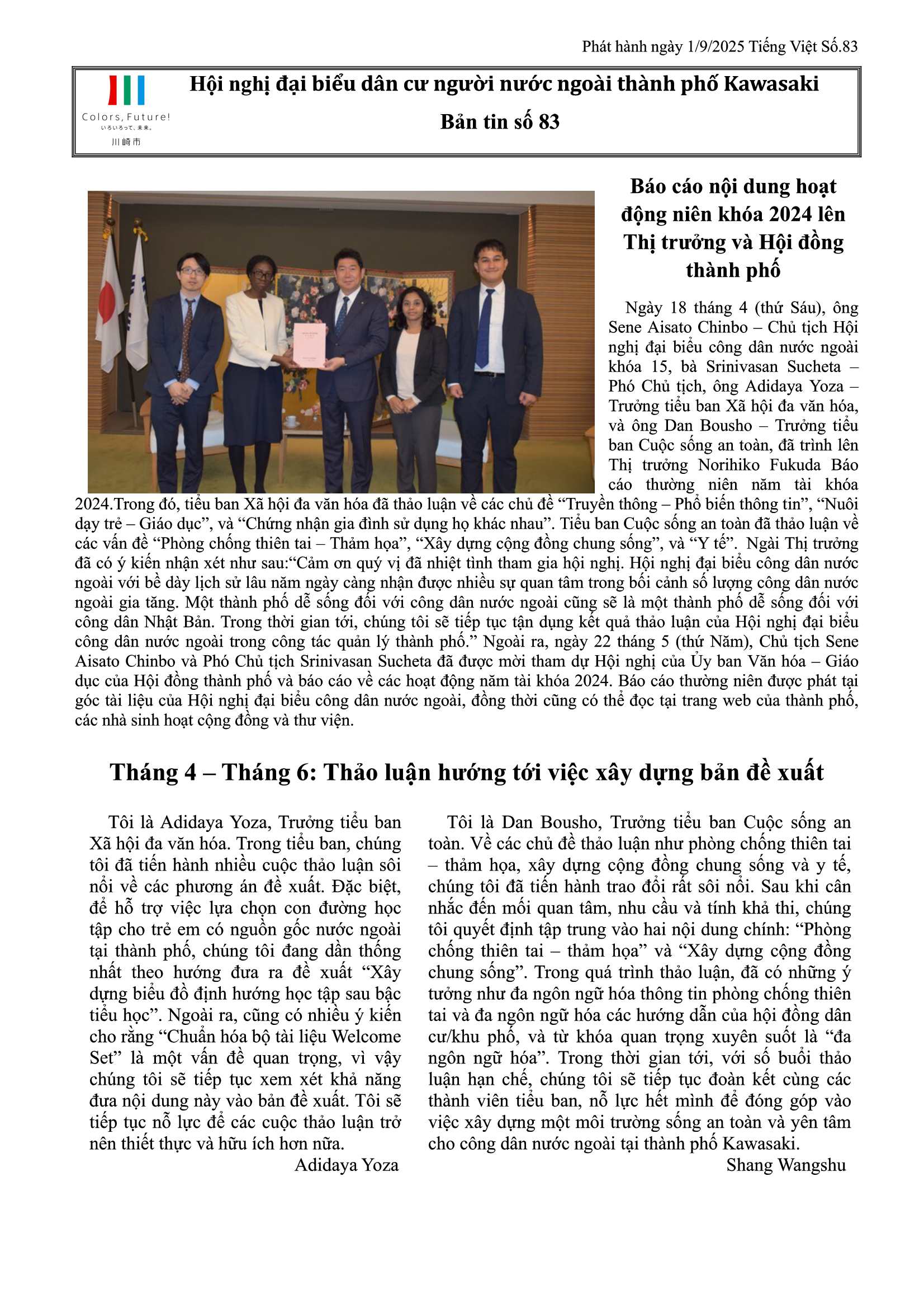 News Letter