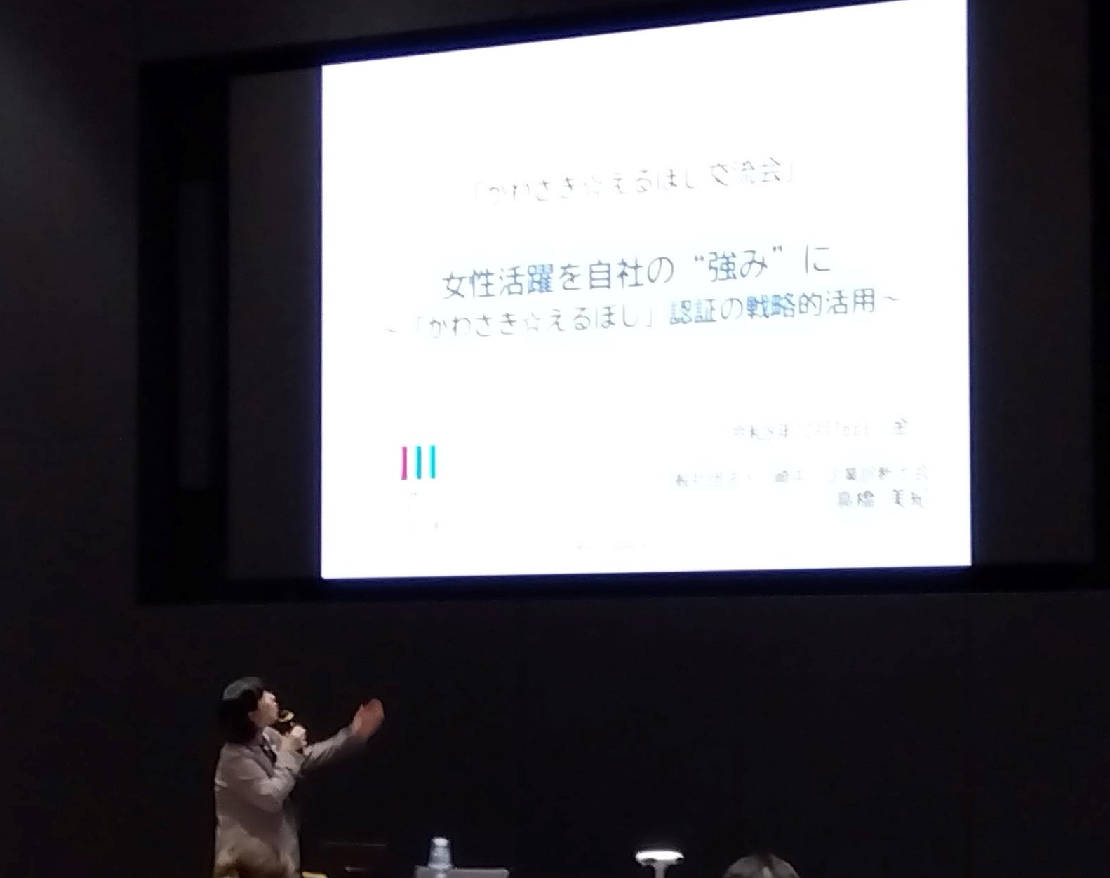 基調講演