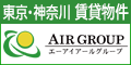 東京・神奈川賃貸物件サイト
