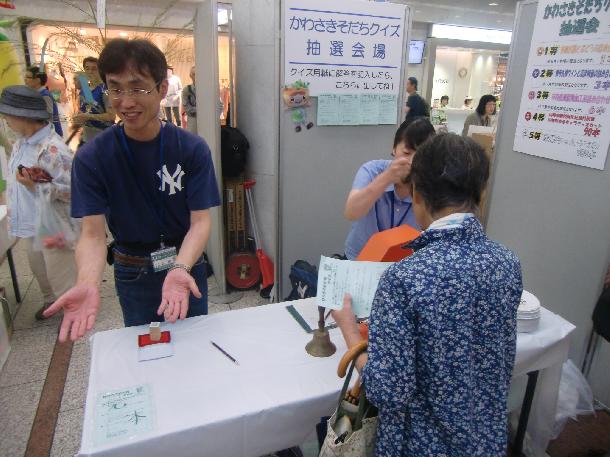 かわさきそだちクイズ抽選会