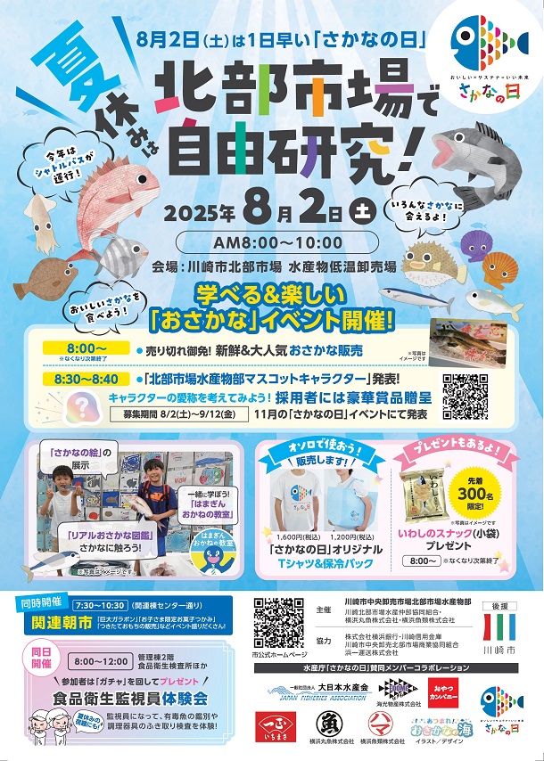チラシ表面