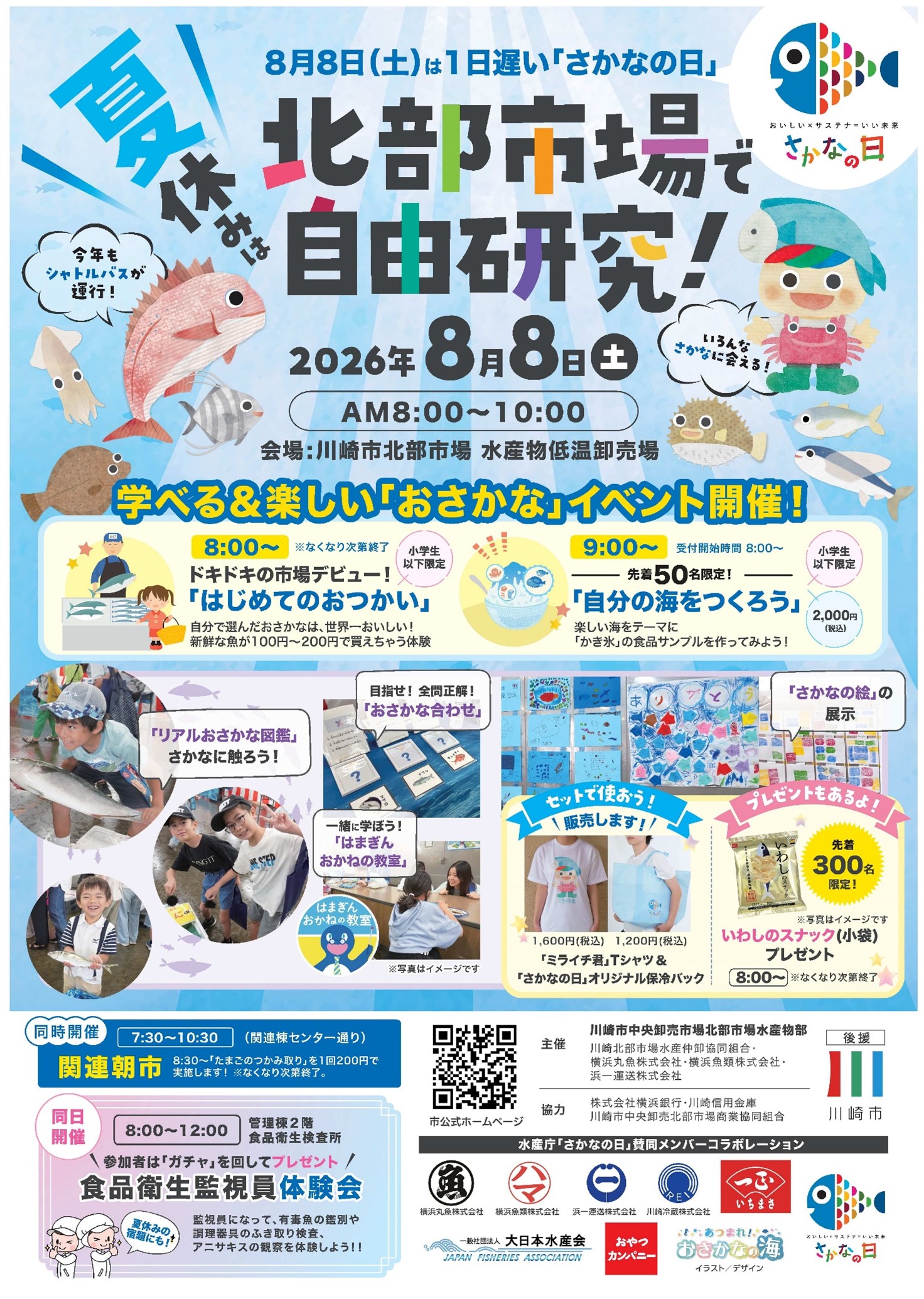 チラシ表面