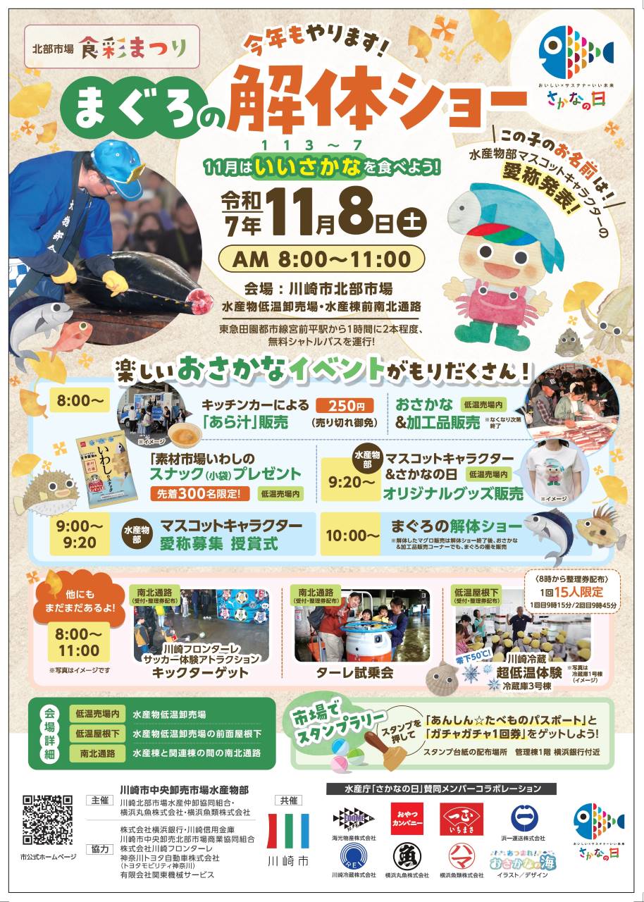 ポスター・チラシ表面