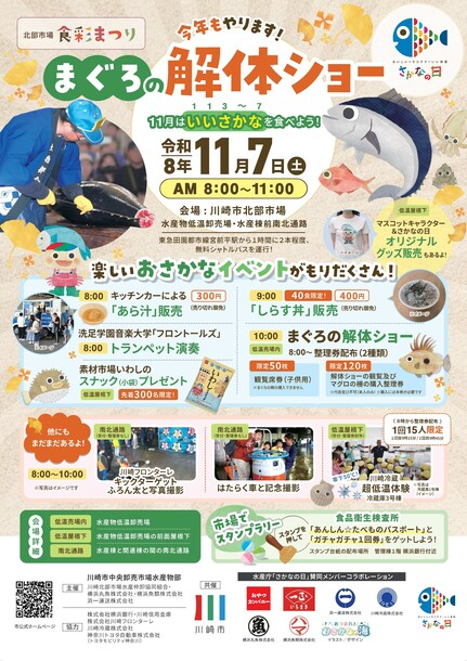 ポスター・チラシ表面