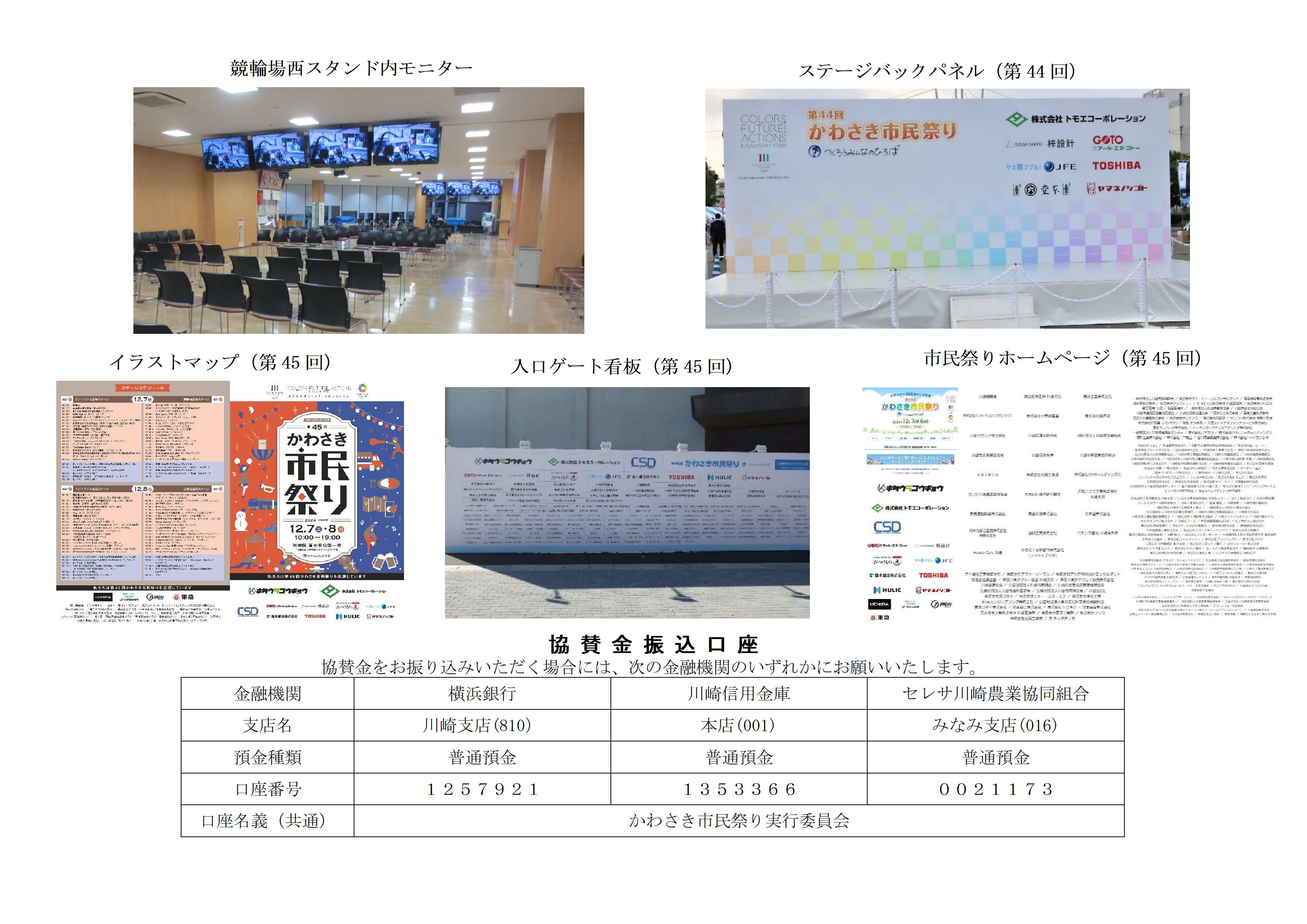 協賛特典イメージ