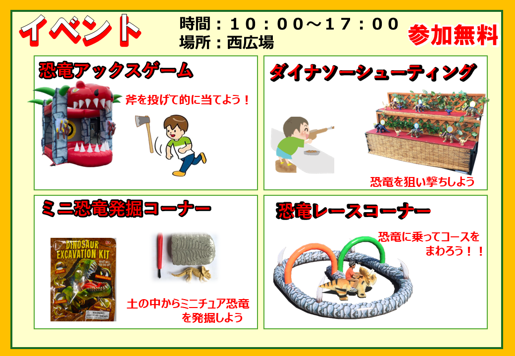 イベント1