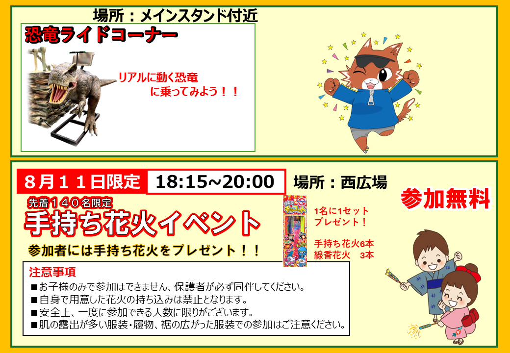 イベント3
