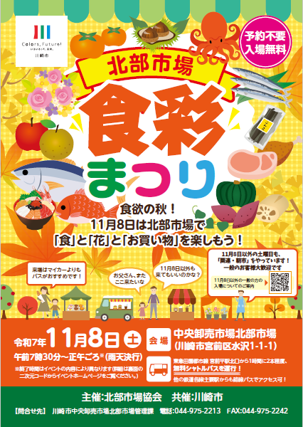 チラシ表
