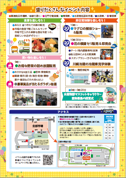 チラシ裏