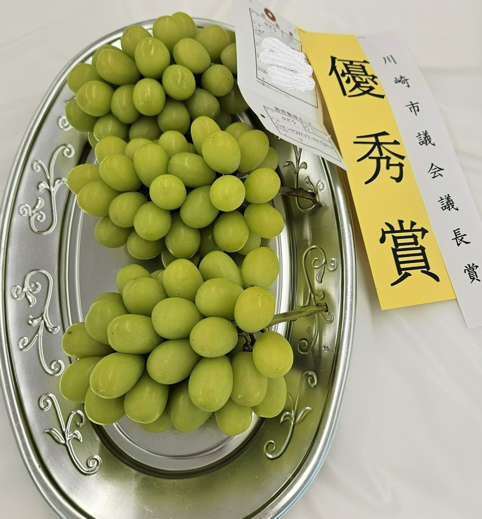 優秀賞のぶどう