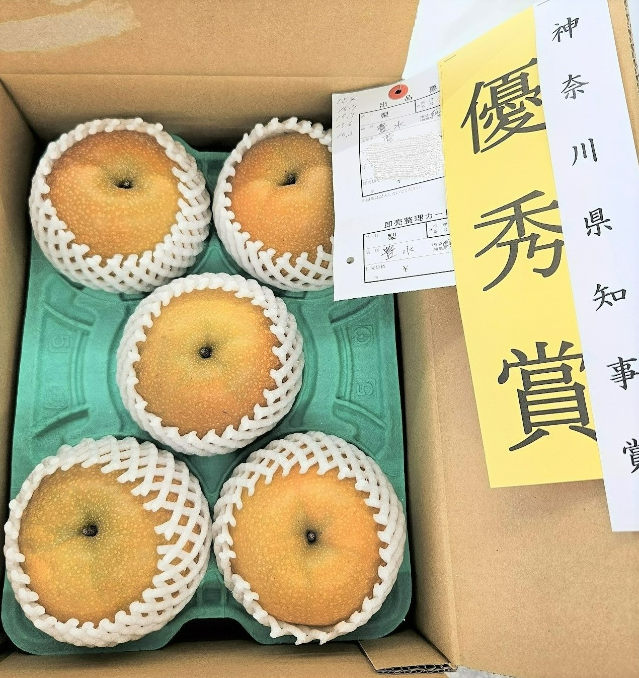優秀賞の梨