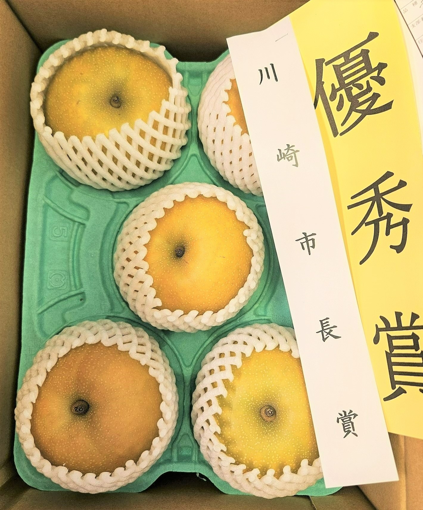 優秀賞の梨