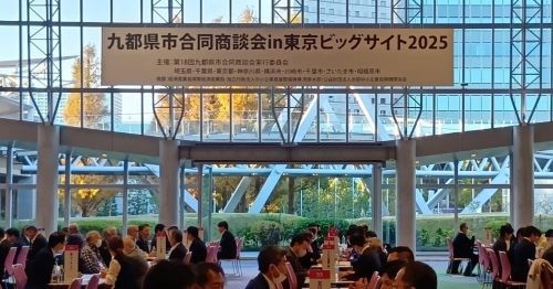 今年度開催の模様