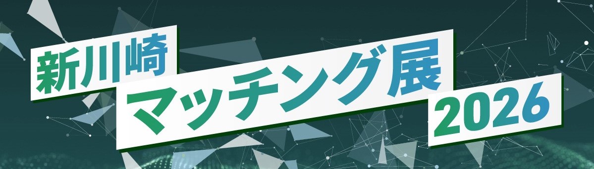 マッチング展バナー