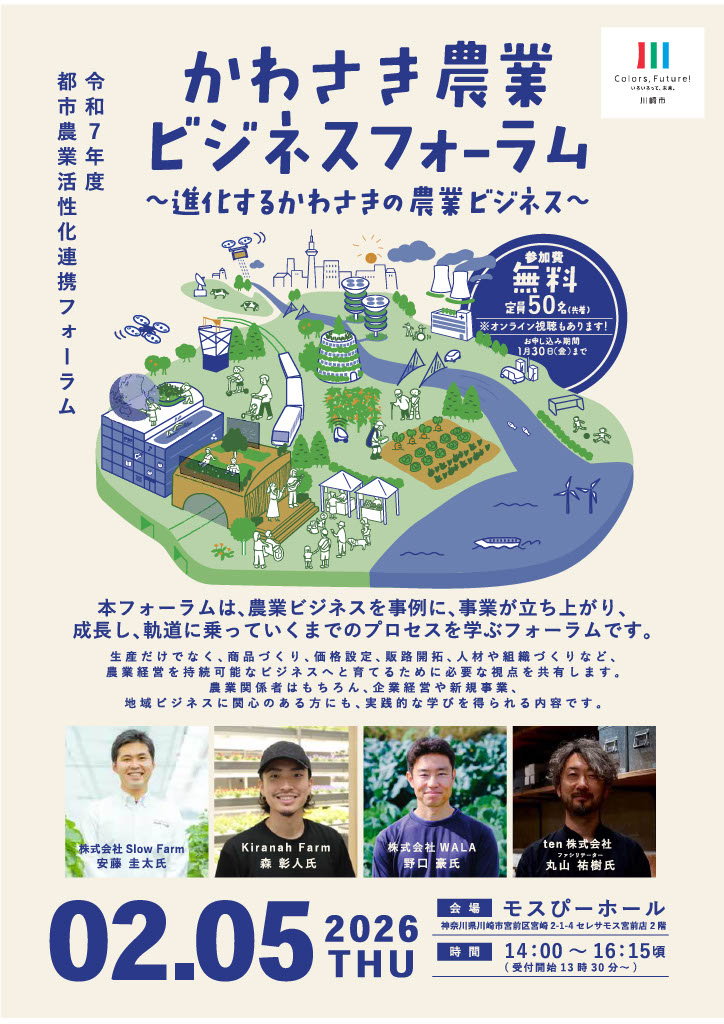 フォーラムのチラシ