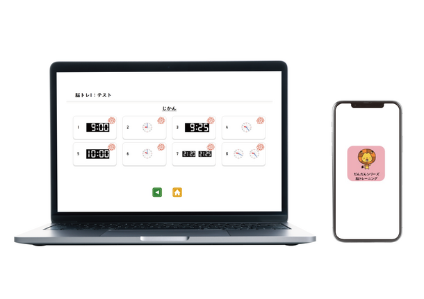 脳トレアプリ(1)