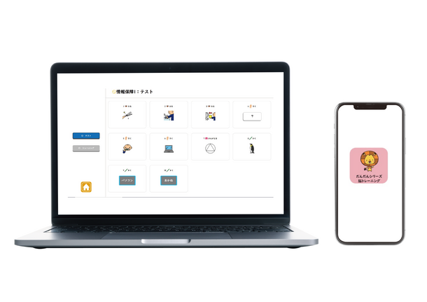 情報保障アプリ