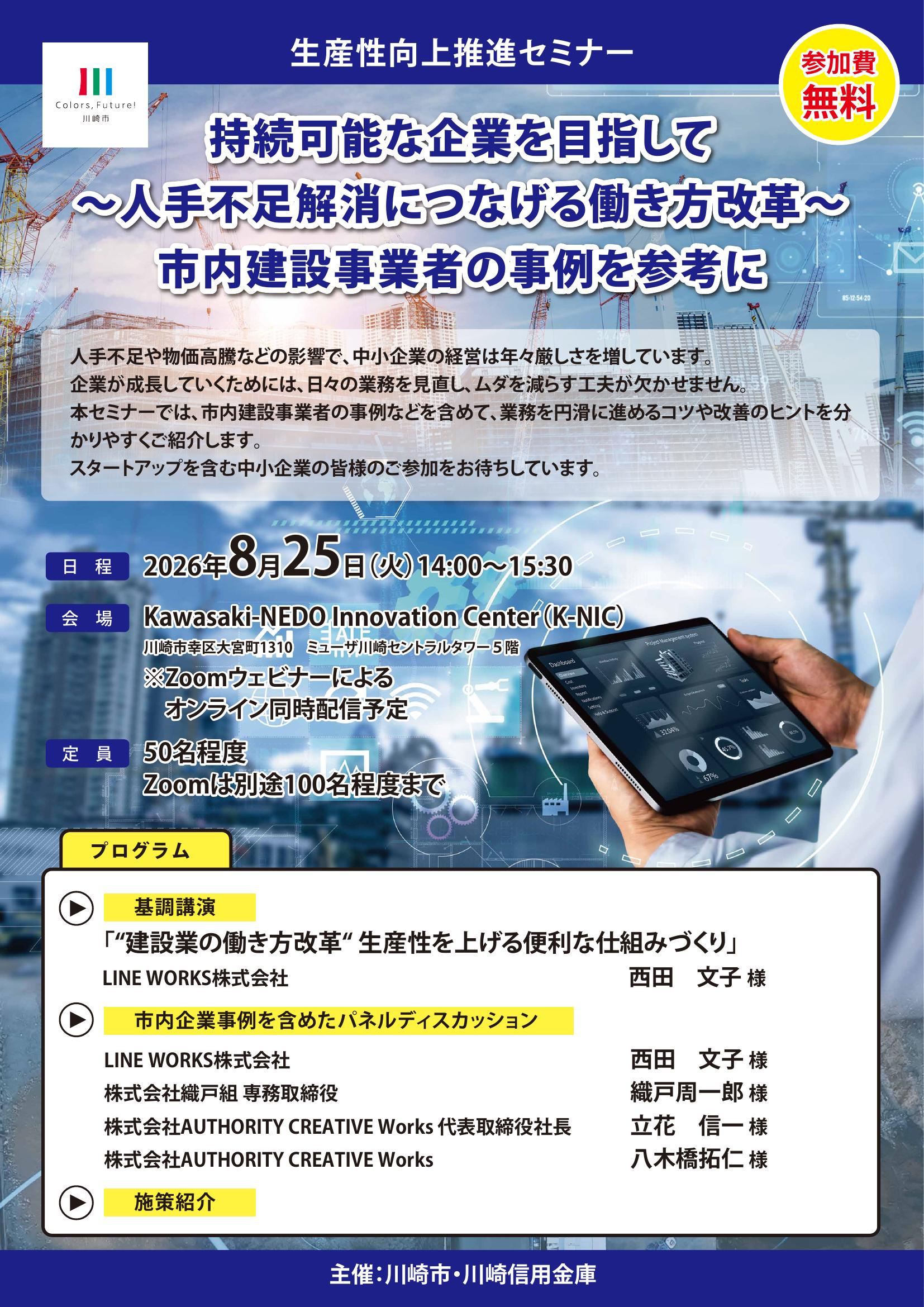 案内チラシ