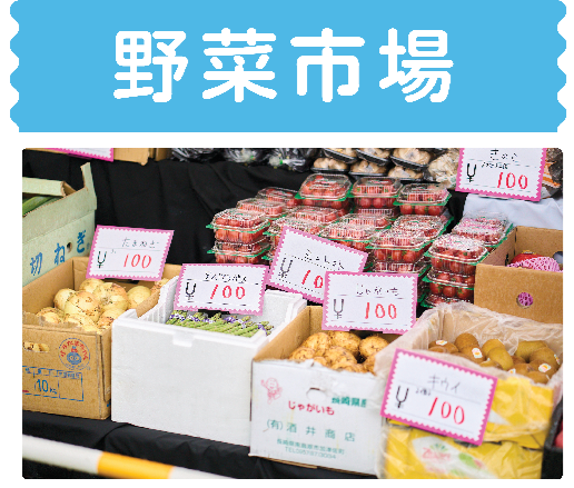 野菜の販売をしているの写真