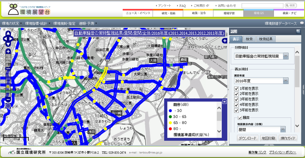 全国自動車交通騒音マップ掲載例(国立環境研究所)