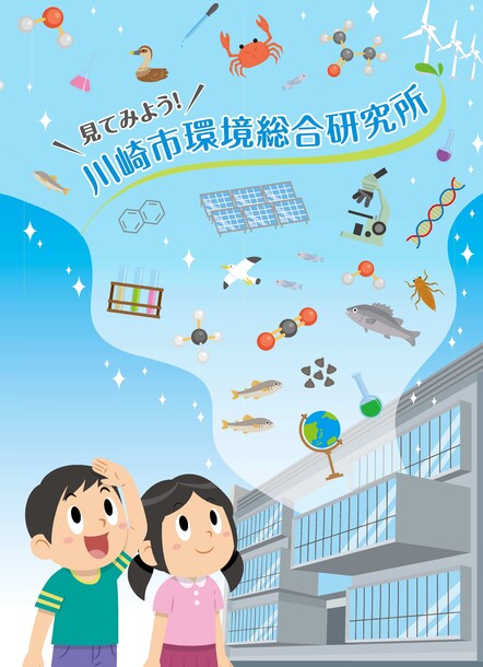 子ども向けパンフレット