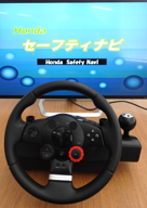 エコドライブシミュレーターの本体写真