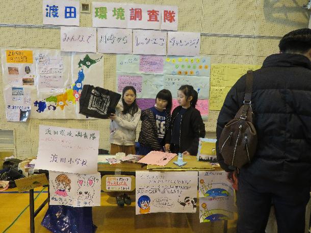 渡田小学校写真