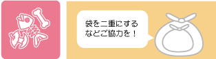 普通ごみのマーク