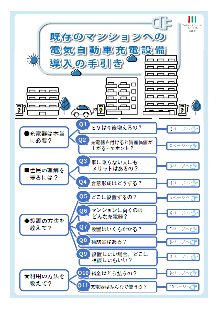 手引き表紙画像