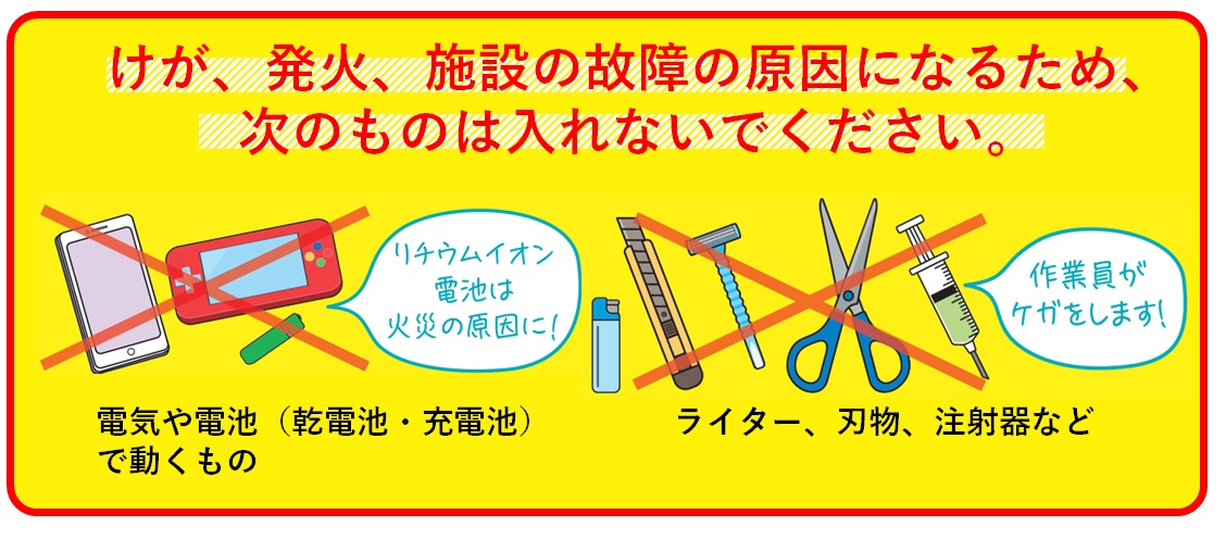 入れられないもの