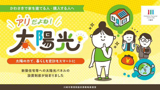市民向け制度周知チラシ