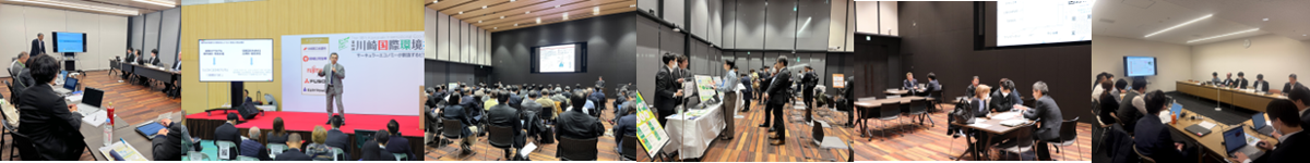 コンソーシアムの様子