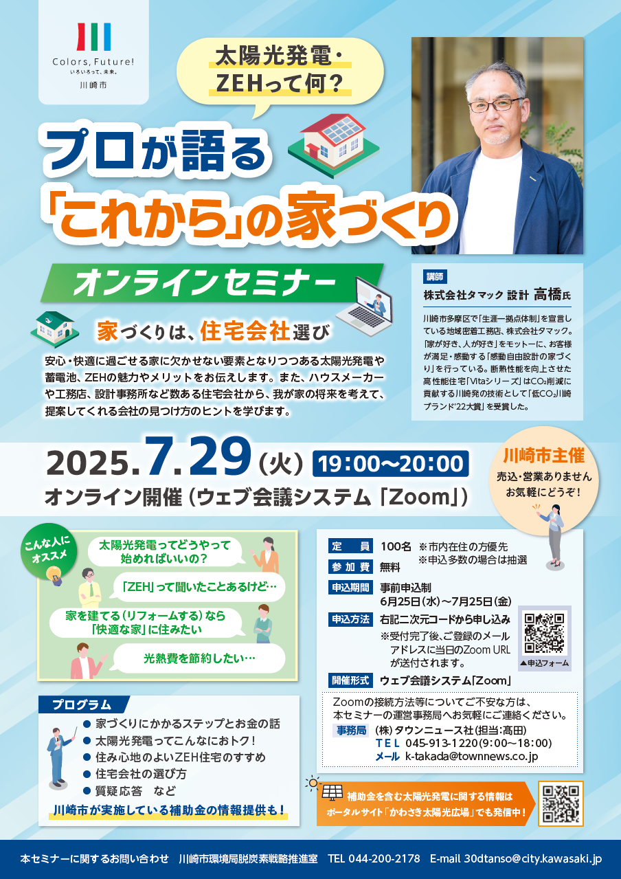 セミナーのチラシ画像