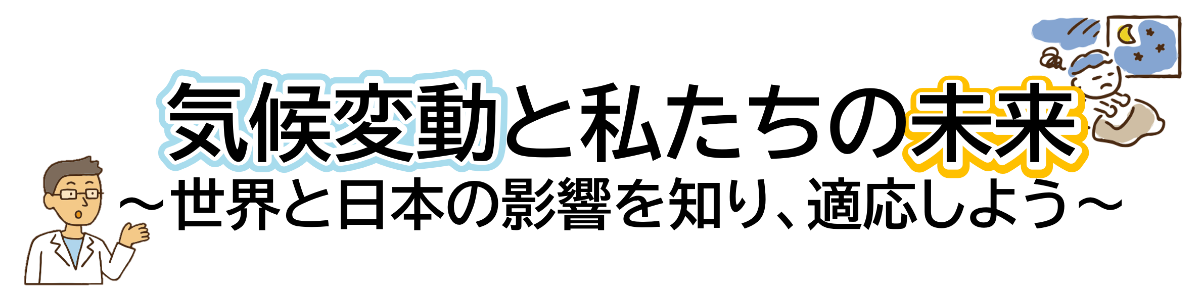 川崎市環境総合研究所第2回環境セミナー