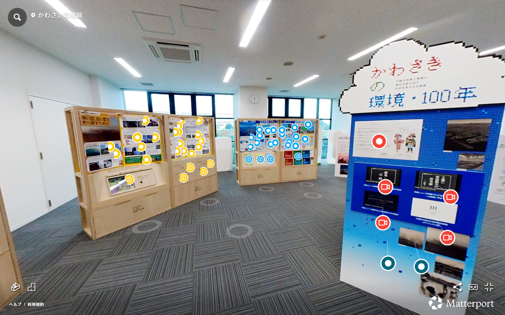 バーチャル展示室の画面