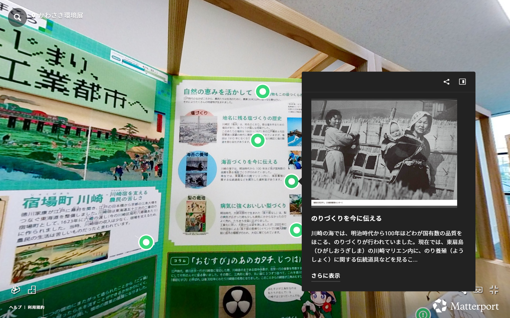 展示詳細表示時の画面