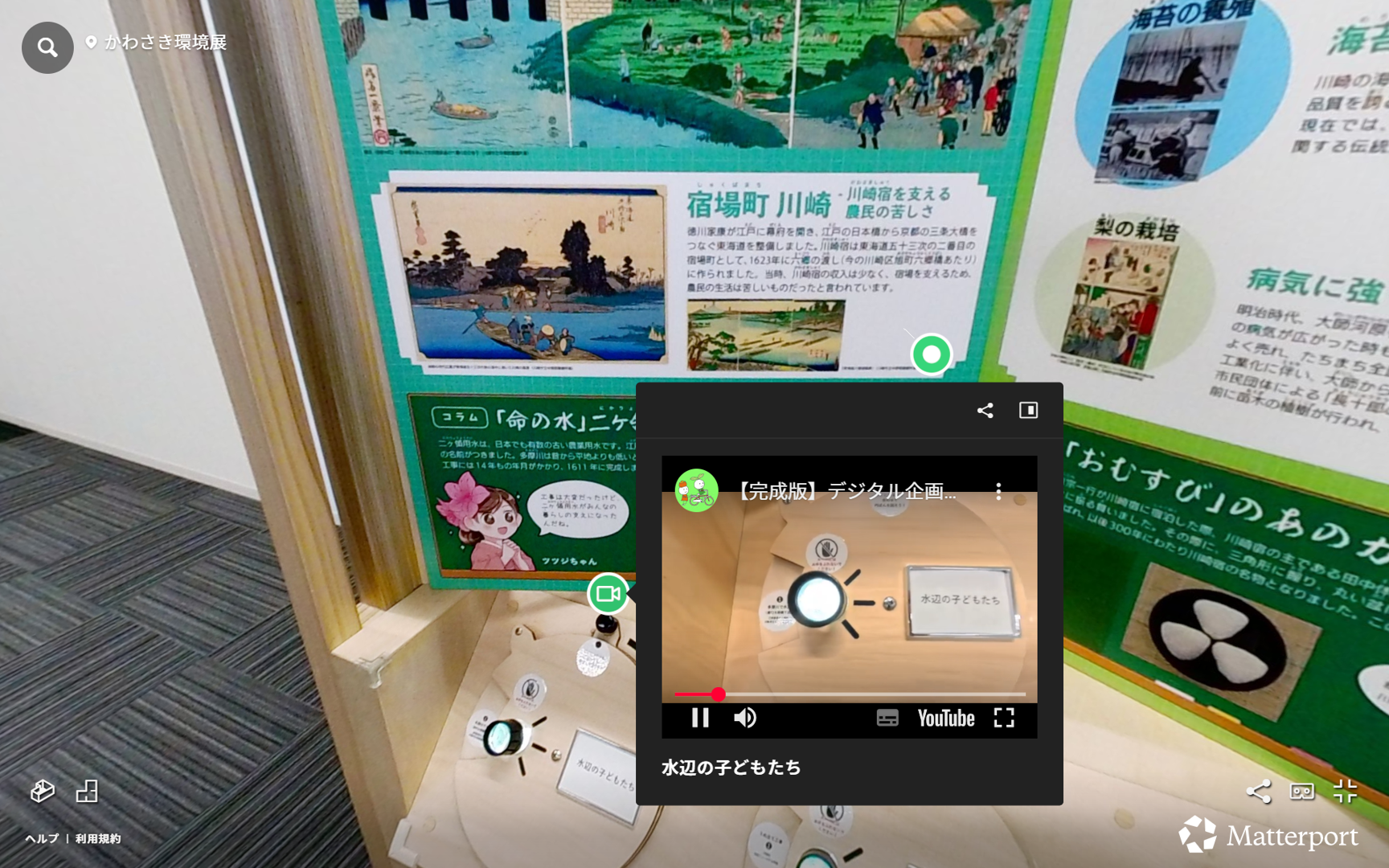 ルーペを覗いて昔の川崎市の写真を見ることのできるアクション展示