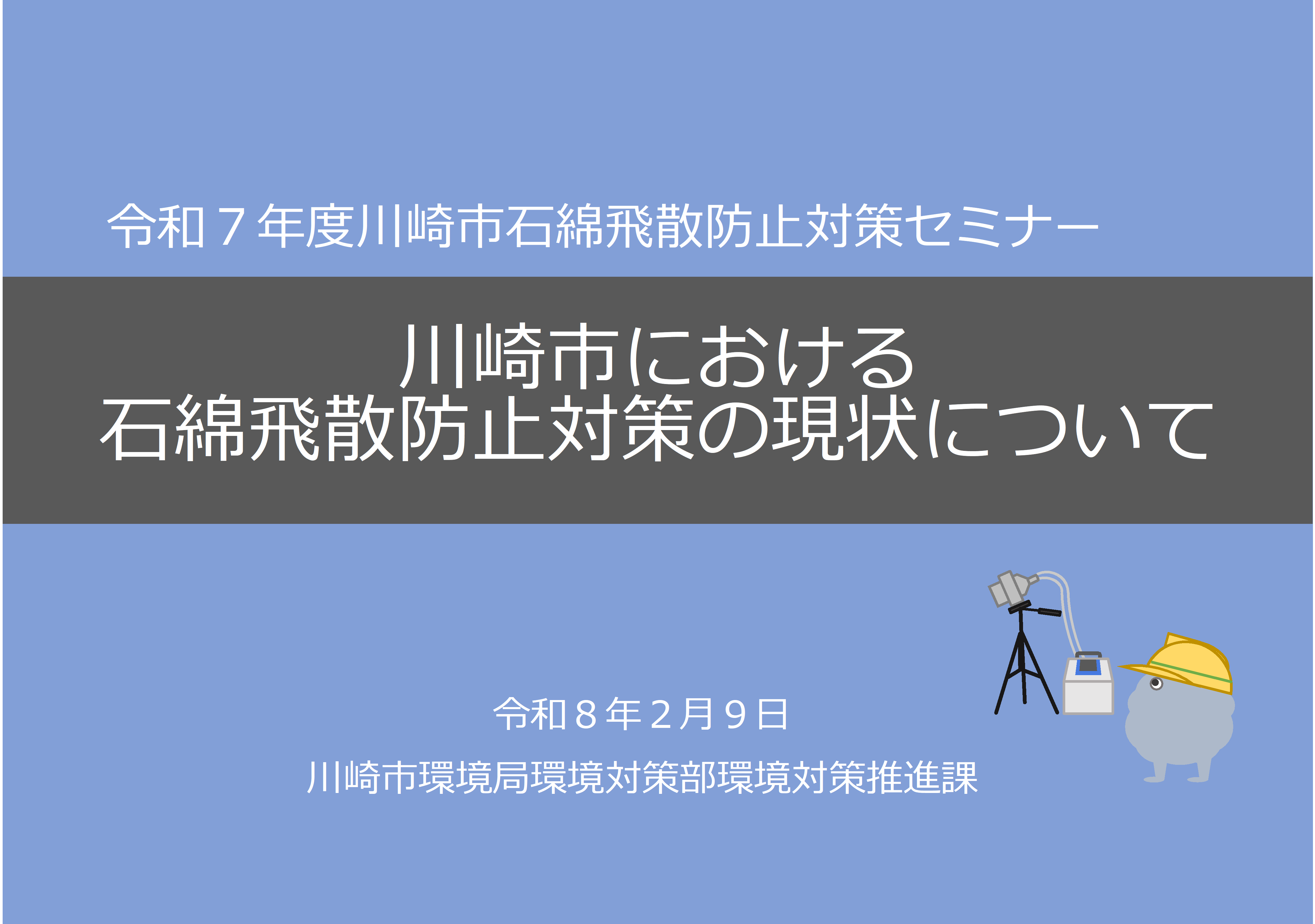 Youtubeに掲載した動画