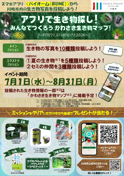 イベントポスター