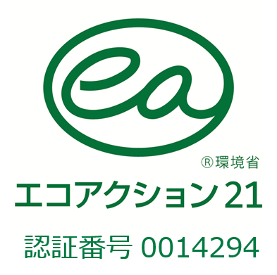 エコアクション21の画像