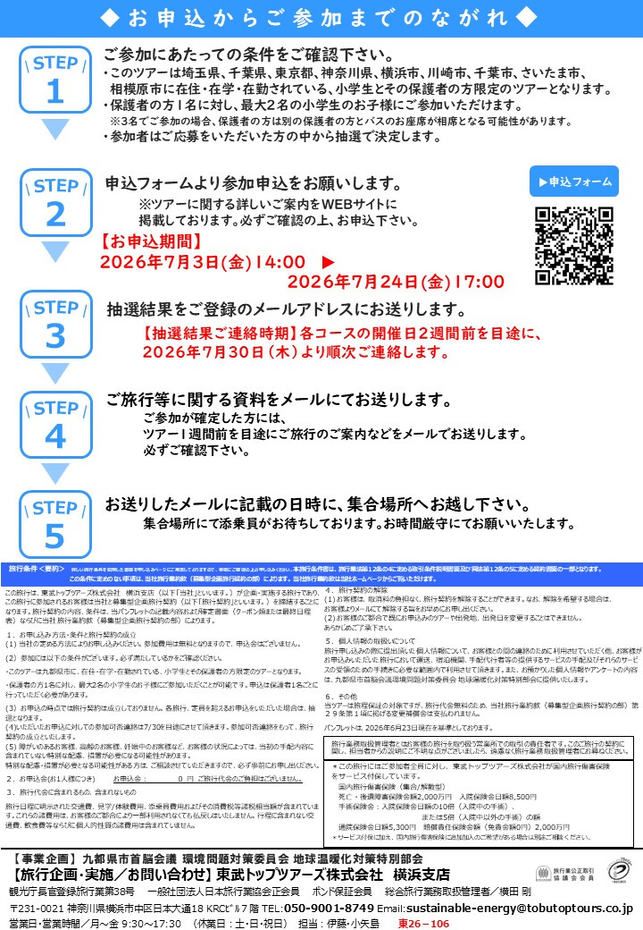セミナーのチラシ画像