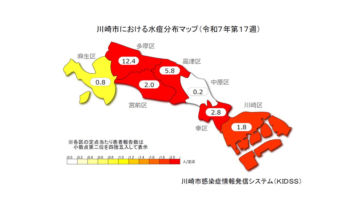 水痘分布マップ