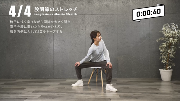 座りでの運動の様子