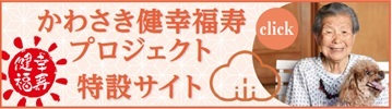 特設サイトはこちら