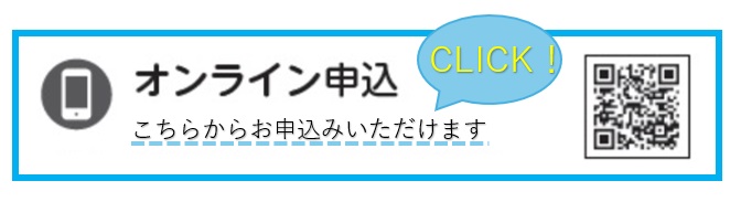 オンライン申込の二次元コード
