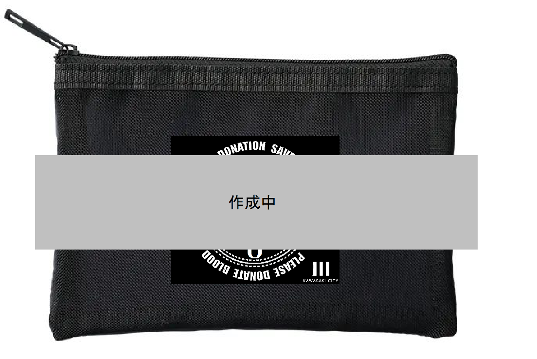 キャンペーン参加広報御礼記念品（作成中）