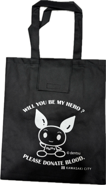 広報感謝記念品（エコバッグ）