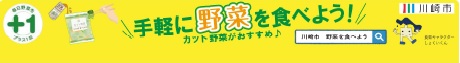 手軽に野菜を食べよう！カット野菜がおすすめと記載のポップ