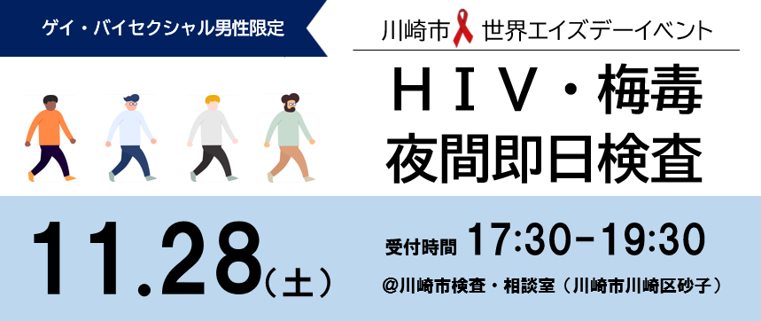 11/1開催イベント検査