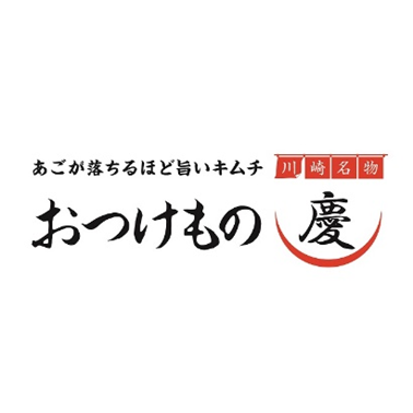 有限会社グリーンフーズあつみ